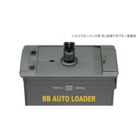 Tokyo Marui BB Auto Loader - Ammo Tin Style