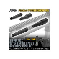 Laylax SIG AIR MCX Outer Barrel and Gas Block Set