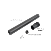 Laylax VSR-10 Short Carbon Fibre Outer Barrel