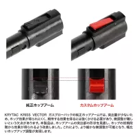Laylax (First Factory) KRYTAC KRISS VECTOR Gas Blowback Custom Hop Arm