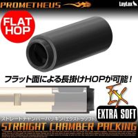 Laylax Straight Chamber Packing - Extra Soft