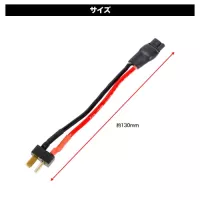 Laylax EVOLT M4A1 LiPo Battery Conversion Cable