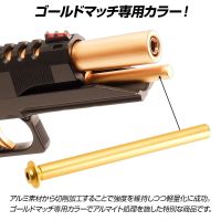 Laylax Nineball Recoil Spring Guide for Tokyo Marui HI-CAPA 5.1 Gold Match