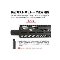 Laylax SIG AIR MCX Outer Barrel and Gas Block Set