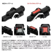 Laylax Prometheus Umarex / VFC MP7A1 Strike Hop Up Arm