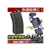 Laylax Electric BB Loader (750 round)