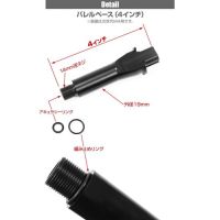 Laylax Outer Barrel Base for Next Generation M4 - 4 Inch